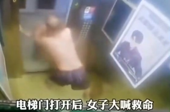 中国エレベーターの中で女性がレ〇プされかけた防犯カメラ映像。